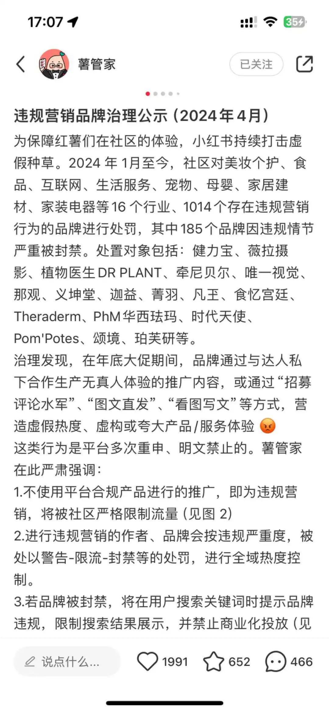 封号封店,大清洗!抖音,小红书重拳治理这些行为