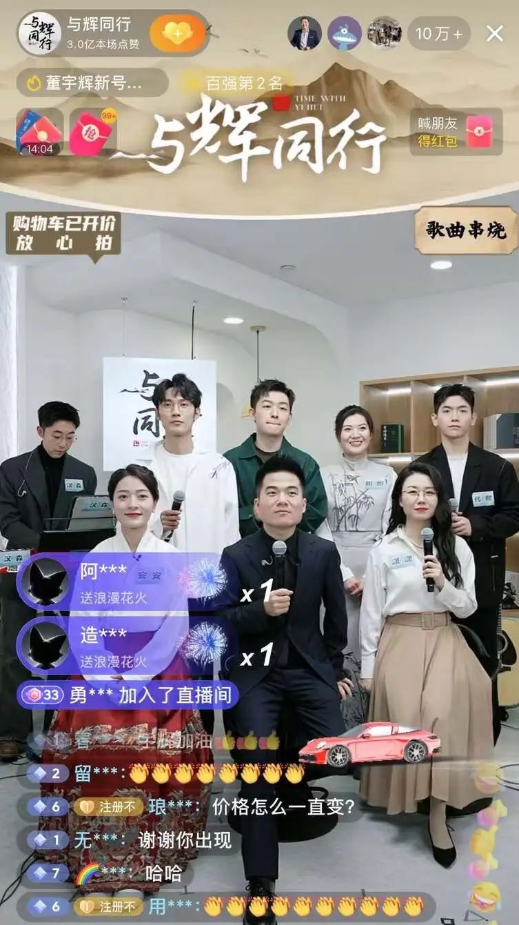 4小时卖15亿董宇辉下一步怎么走