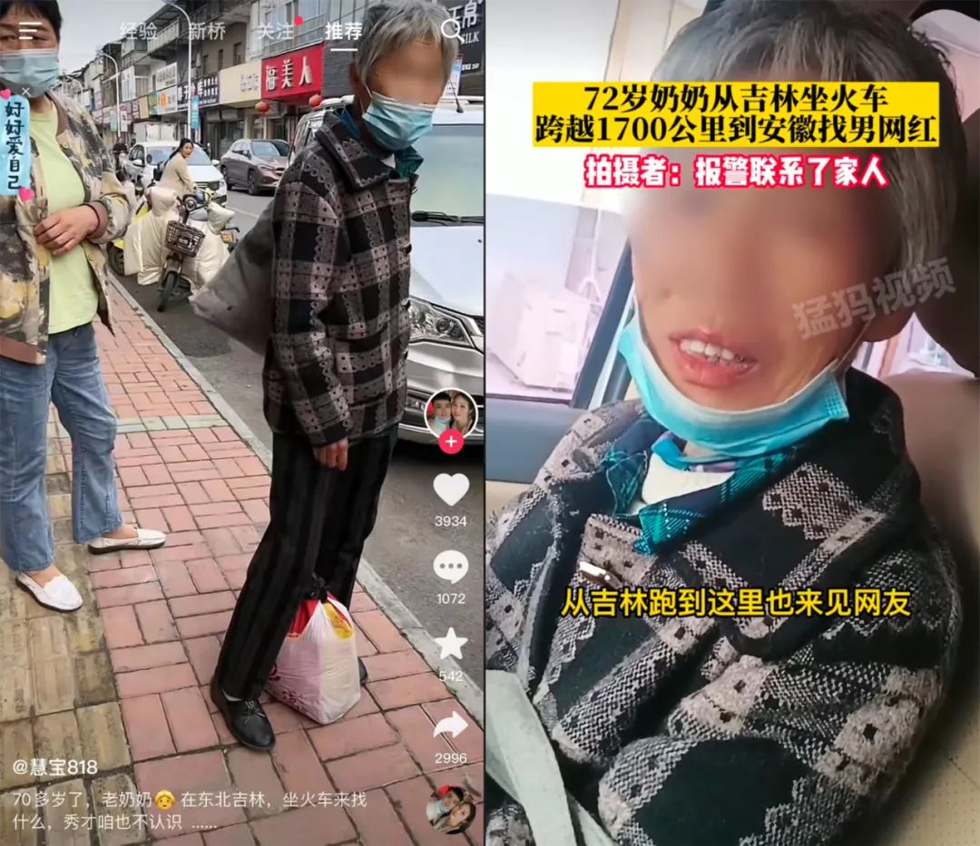 中老年人在抖音追星捧出1700万粉丝顶流1个月前的一则社会新闻让一位