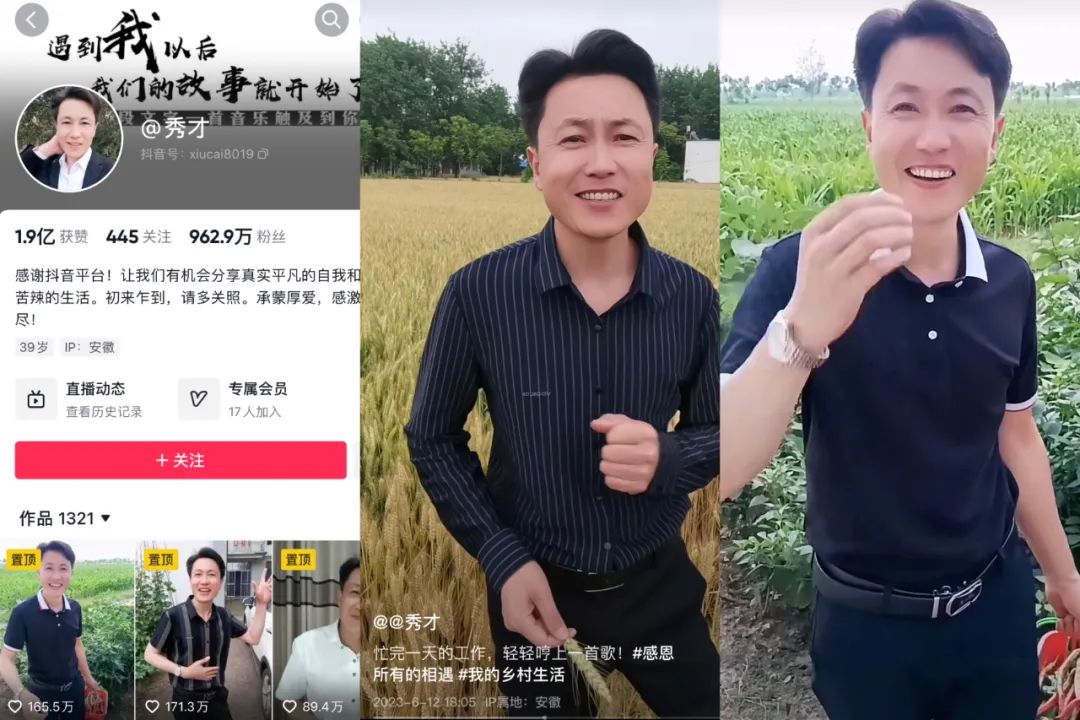 中老年人在抖音追星捧出1700万粉丝顶流1个月前的一则社会新闻让一位
