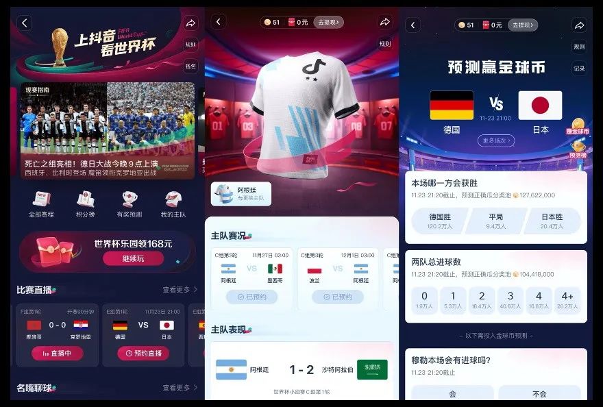 一天20多个热搜，世界杯营销BOSS直聘又被骂惨了？ 图23