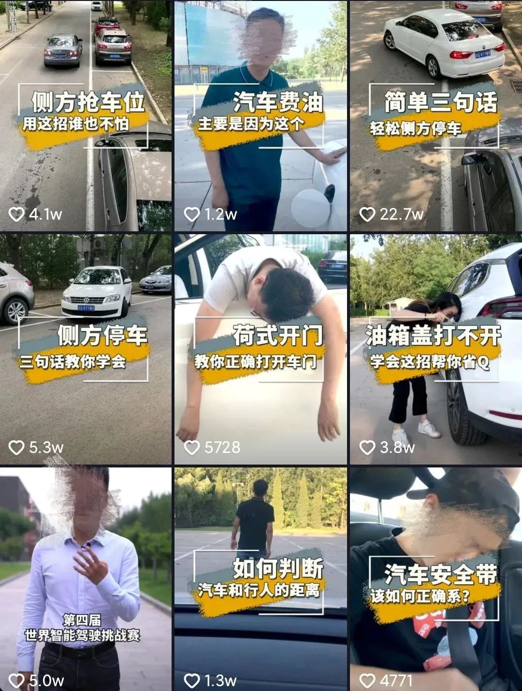 40天暴涨1000万抖音粉丝，说车视频有什么运营套路？ 图24