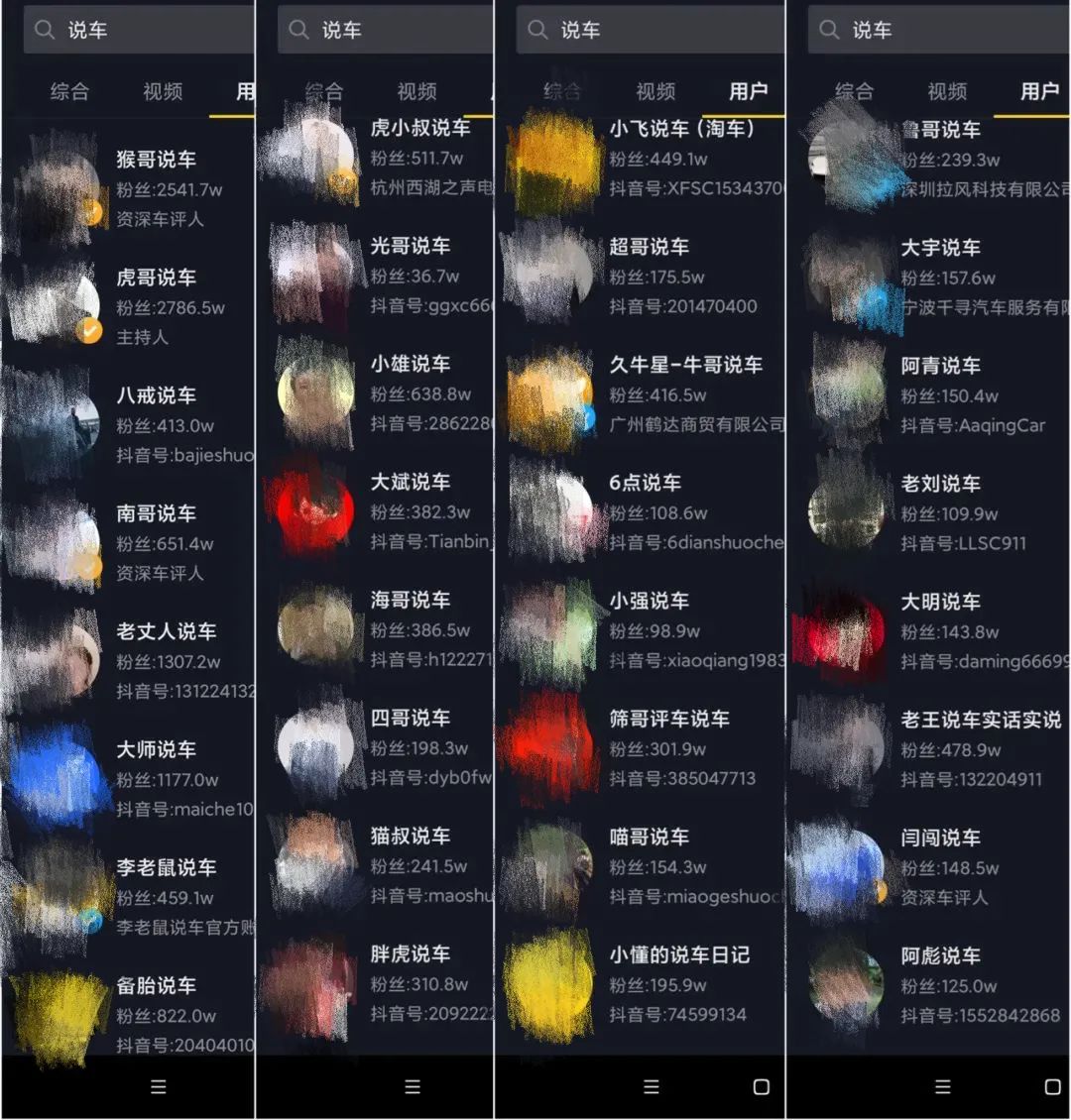40天暴涨1000万抖音粉丝，说车视频有什么运营套路？ 图1