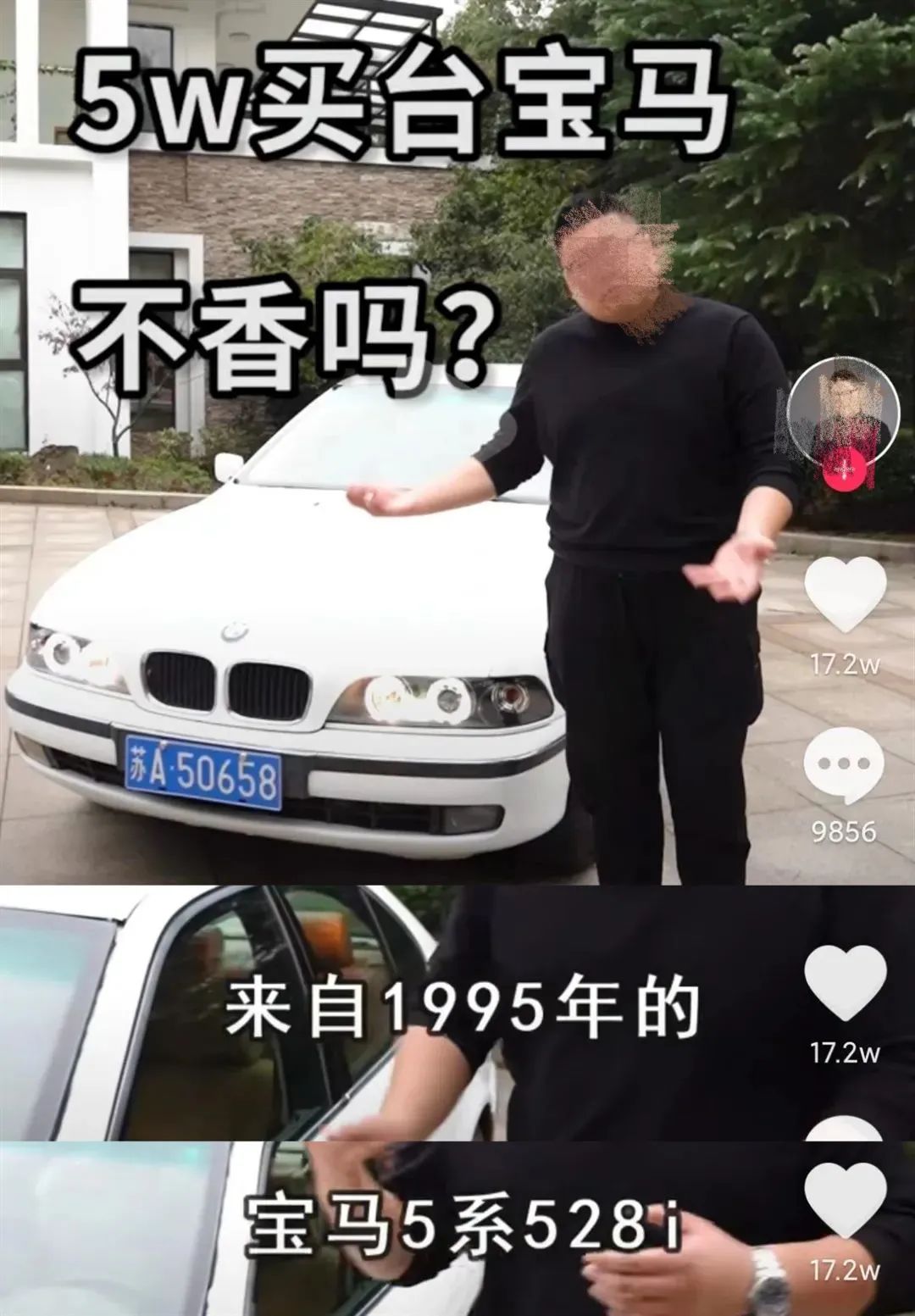 40天暴涨1000万抖音粉丝，说车视频有什么运营套路？ 图13