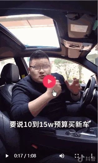 40天暴涨1000万抖音粉丝，说车视频有什么运营套路？ 图11