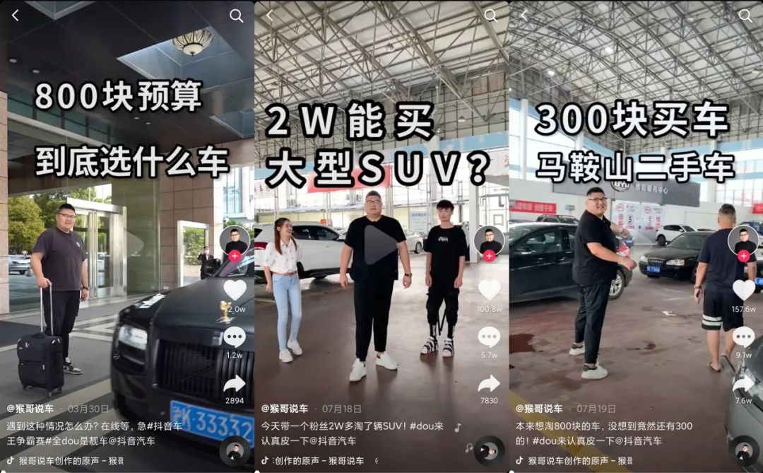 40天暴涨1000万抖音粉丝，说车视频有什么运营套路？ 图12