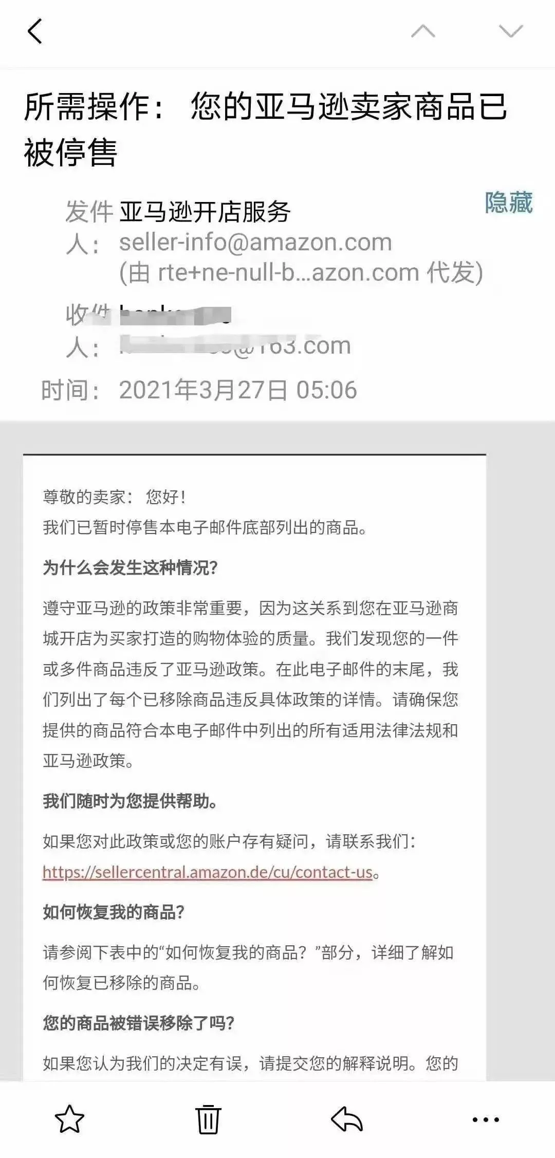 封杀中国棉 百万卖家愤怒撤离 誓让亚马逊骑虎难下 高呼 要从平台独立 西安信创网络 西安网站建设 网站制作 网站设计 做网站公司