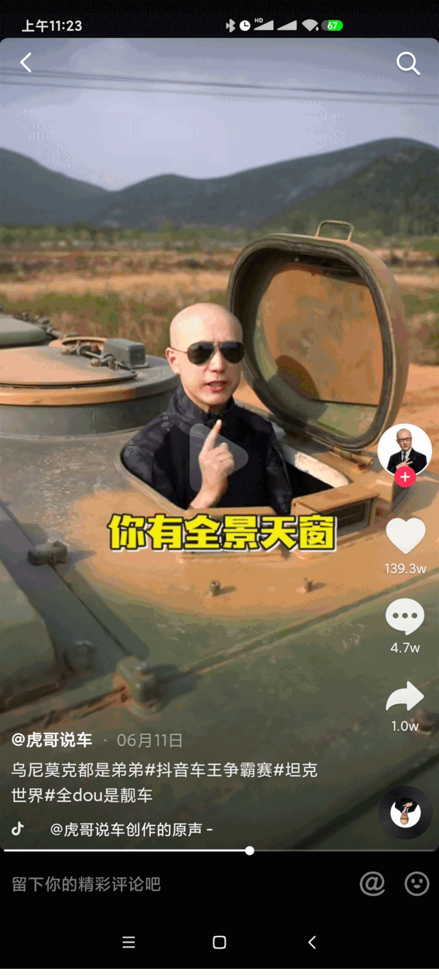 40天暴涨1000万抖音粉丝，说车视频有什么运营套路？ 图20
