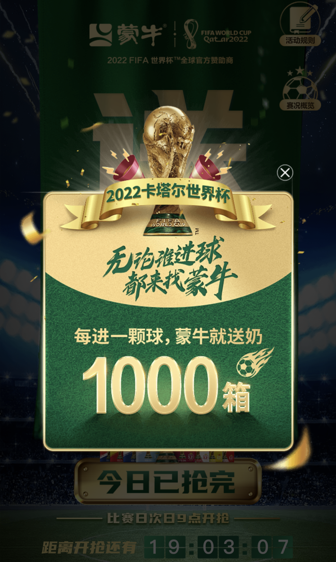 一天20多个热搜，世界杯营销BOSS直聘又被骂惨了？ 图8
