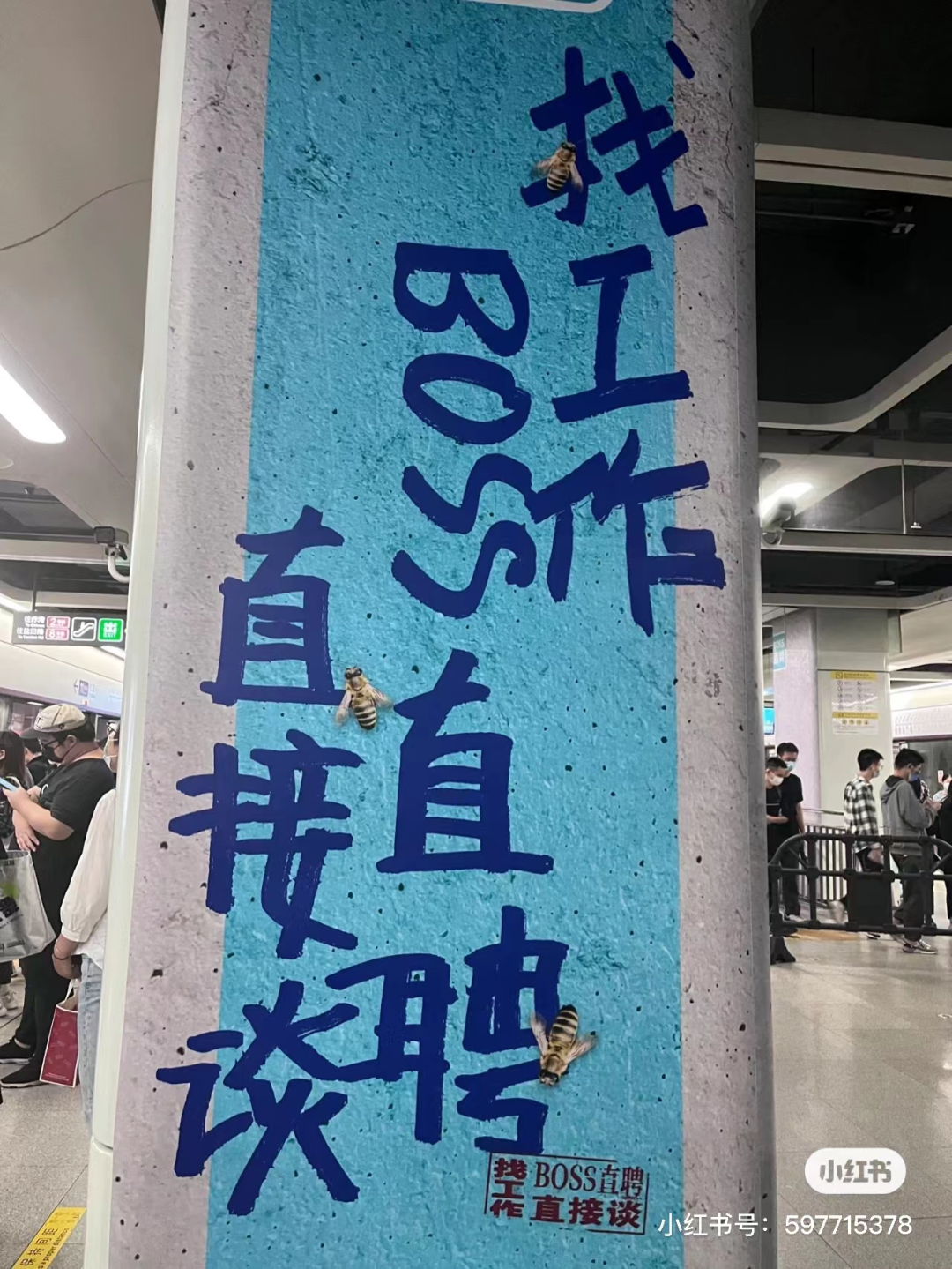 一天20多个热搜，世界杯营销BOSS直聘又被骂惨了？ 图13