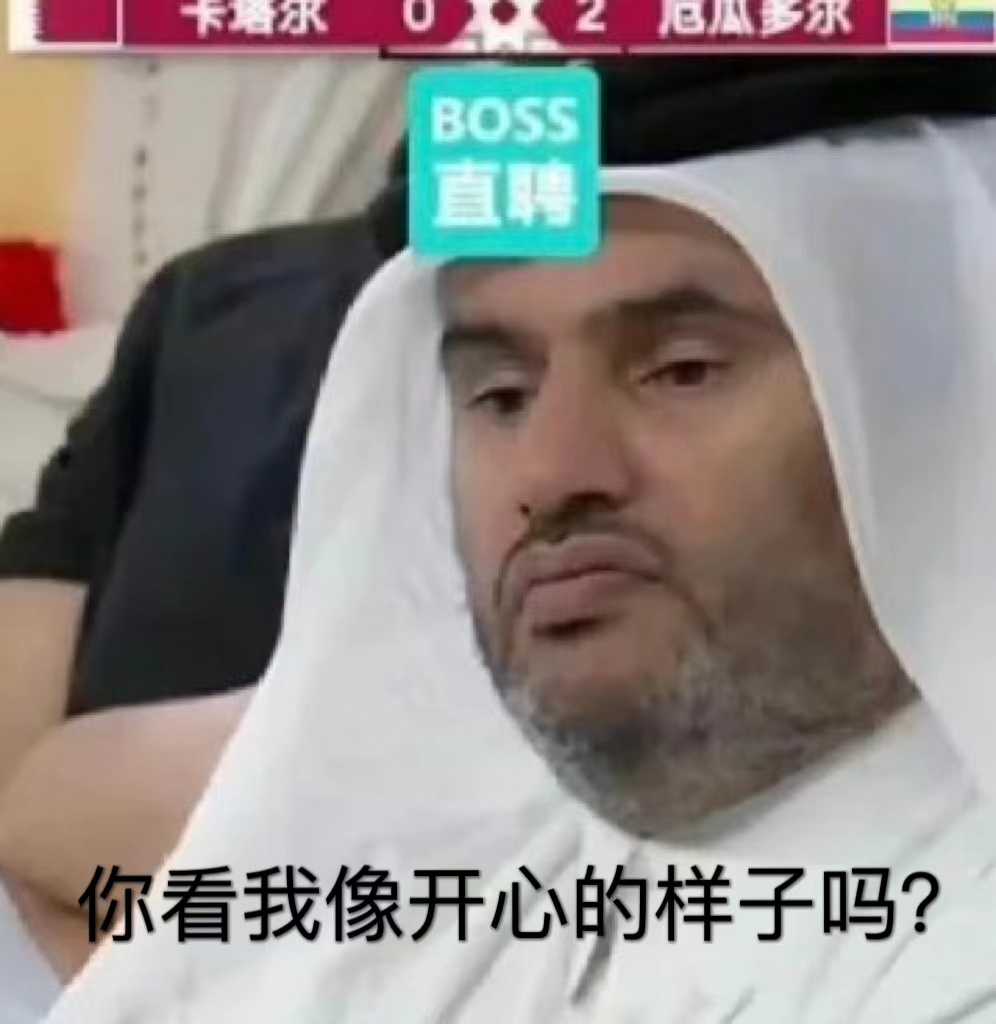 一天20多个热搜，世界杯营销BOSS直聘又被骂惨了？ 图12