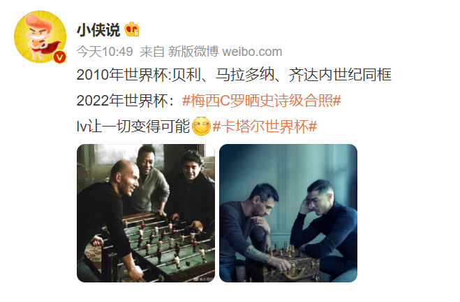 一天20多个热搜，世界杯营销BOSS直聘又被骂惨了？ 图19