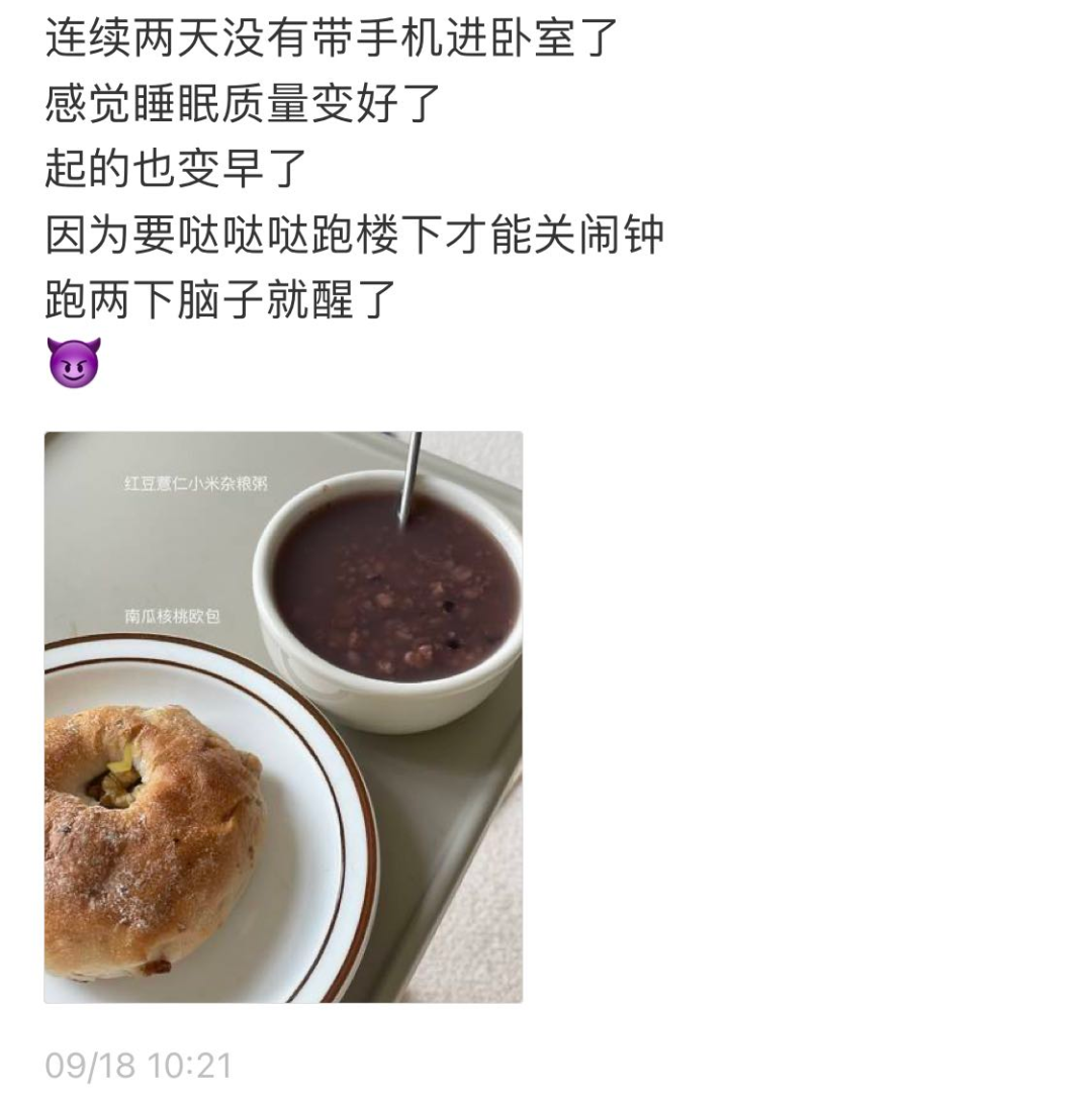真诚建议：睡前千万别把手机放床头 图10