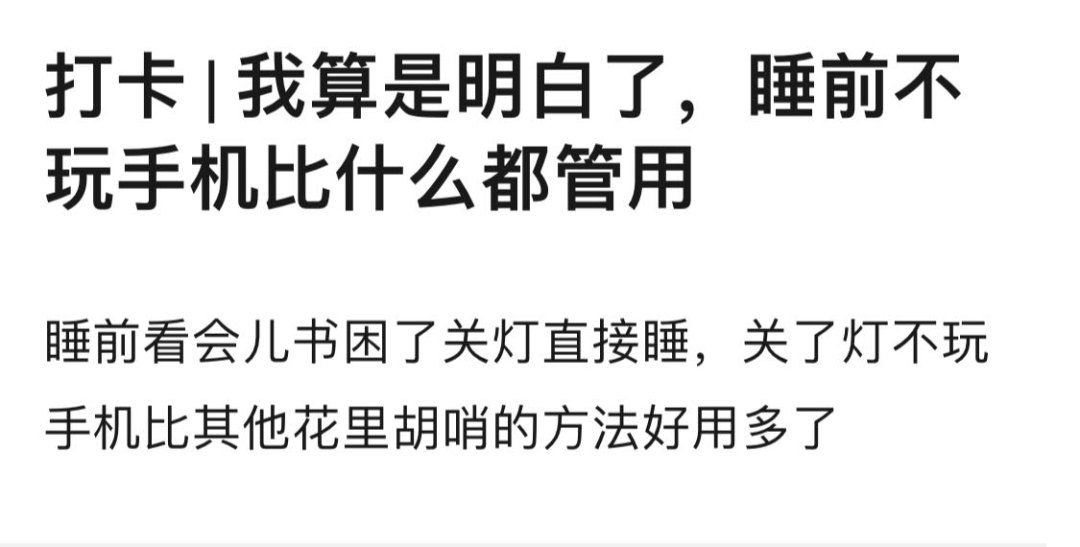 真诚建议：睡前千万别把手机放床头 图12