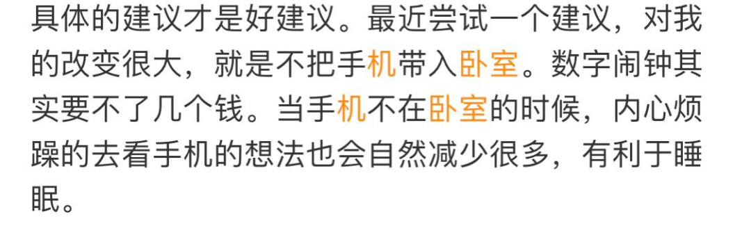 真诚建议：睡前千万别把手机放床头 图11