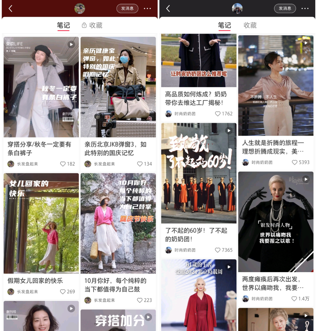 中老年人“攻占”小红书 图18