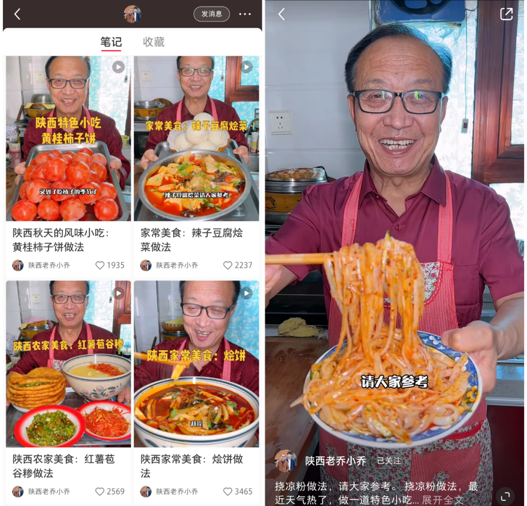 中老年人“攻占”小红书 图16