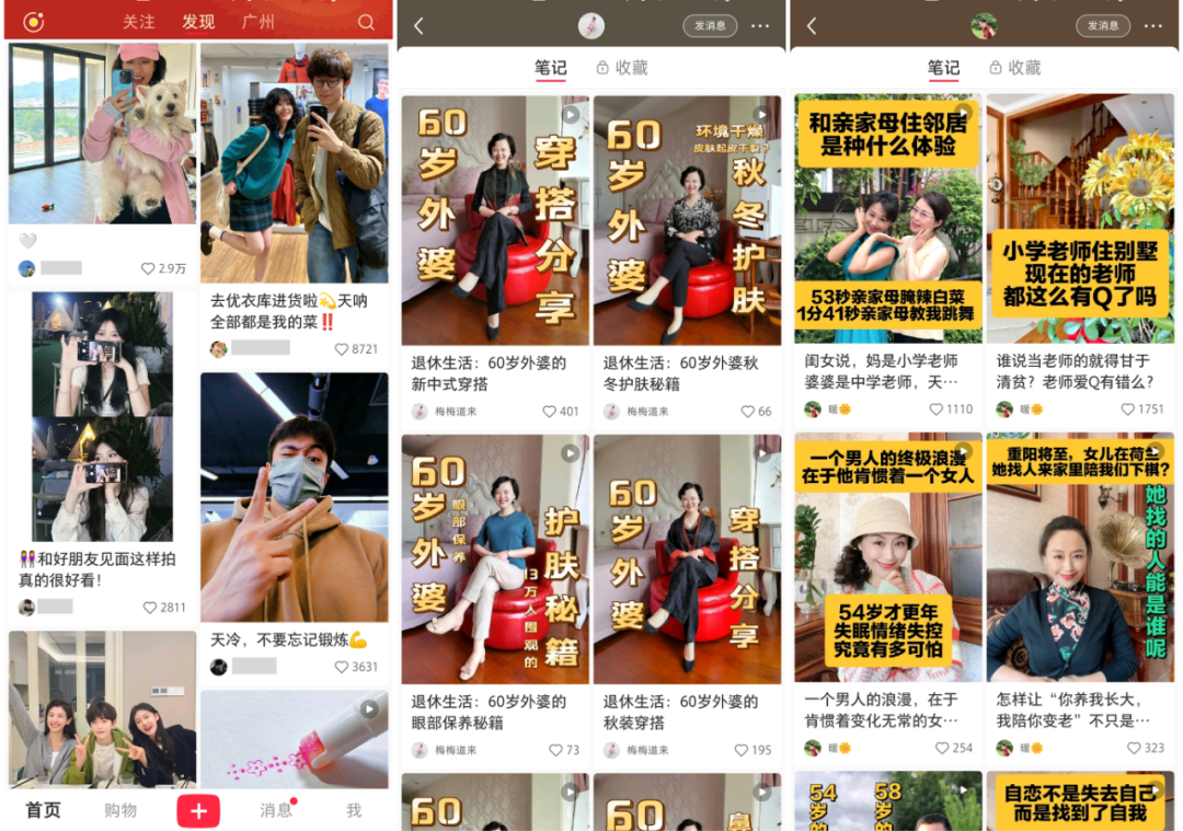 中老年人“攻占”小红书 图10