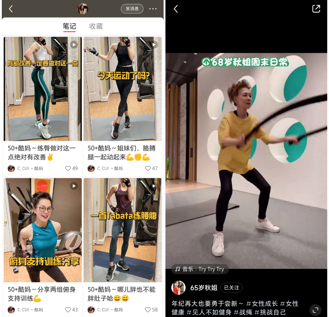 中老年人“攻占”小红书 图19