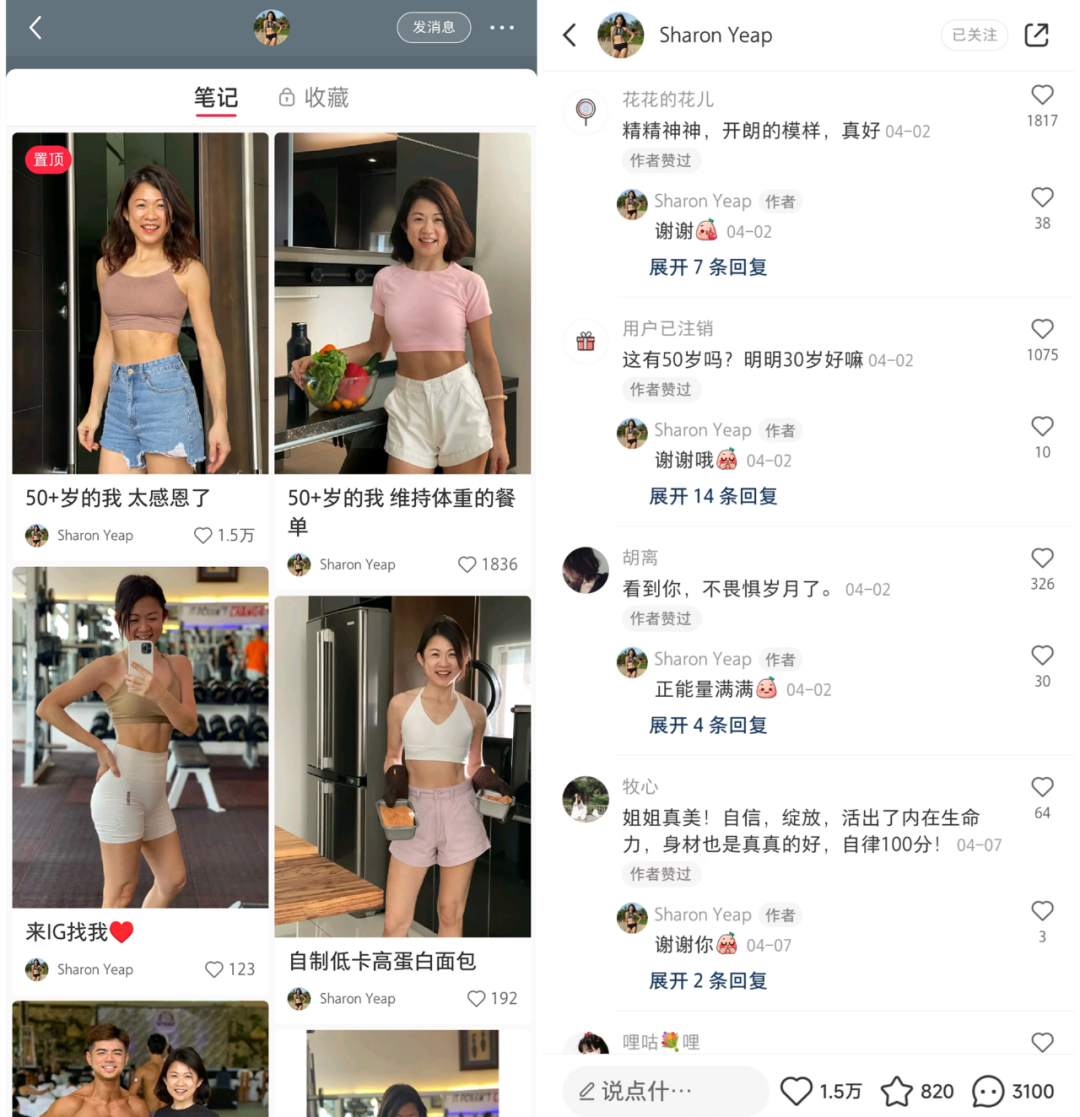 中老年人“攻占”小红书 图20