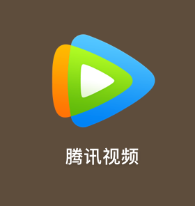 爱奇艺之后腾讯也动手了!"爱优腾"的焦虑,涨价缓解不了