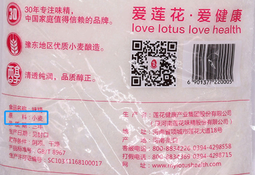 被谣言杀死的国产味精，蒙冤20年 图1