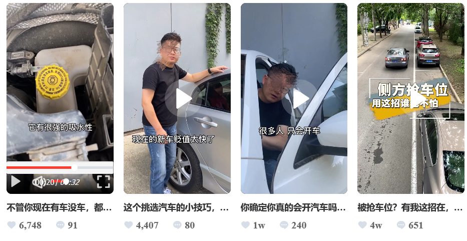 40天暴涨1000万抖音粉丝，说车视频有什么运营套路？ 图25