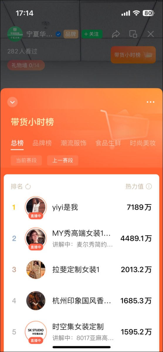 视频号直播带货如何商家没那么卷很像2020年的抖音